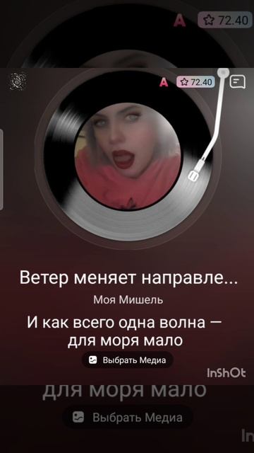 Караоке-Ветер меняет направление