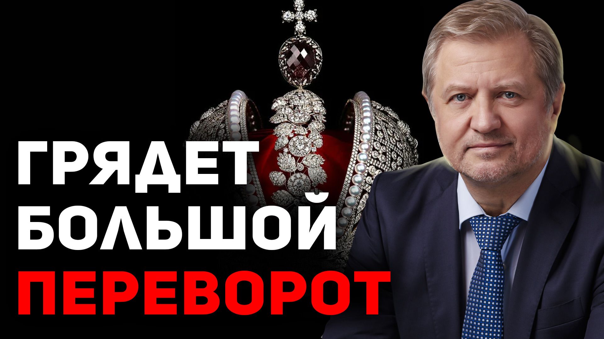 ❗️В России начинается активная БОРЬБА правящих групп