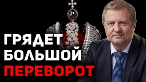 ❗️В России начинается активная БОРЬБА правящих групп