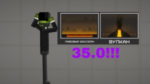 вышла новое обновление 35.0 в melon sandbox