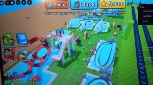 строим горки в роблоксе вторая часть