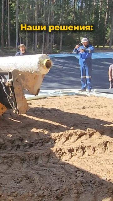 Гидроизоляция водоемов Level Up