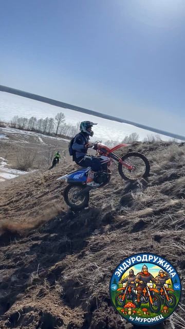 Долбим крутой подъем в Шилово