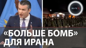 900 кг бомбы по Ирану | Военнные США на Ближнем Востоке | Удары по Microsoft, Apple, Google 1 апреля