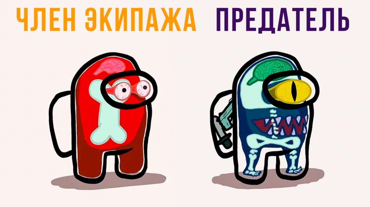 ПРИКОЛЫ AMONG US