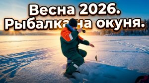 Наловили полосатого хищника. Весна,тепло,и рыба клюёт)