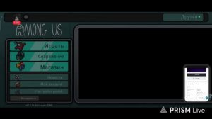 Играем в Among us!