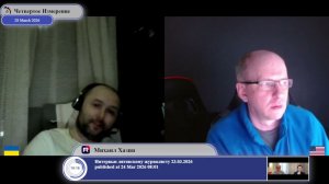 Заслуга Зеленского - это Патриоты на Украине...