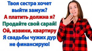 Твоя мамаша может продать свой сарай! Ой извини, квартиру! | История из жизни | Жизненная История
