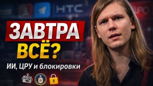 Последний День! Tech новости и ИИ \\ Март