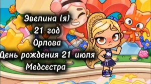 Это не совсем знакомство... Потому что только я и собака