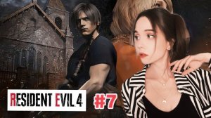 Resident Evil 4 | Аттракцион с другом #7