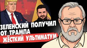 ЭТО ШОК! НОВЫЙ ДЕДЛАЙН ДЛЯ ЗЕЛЕНСКОГО! ТРАМП В ЯРОСТИ!