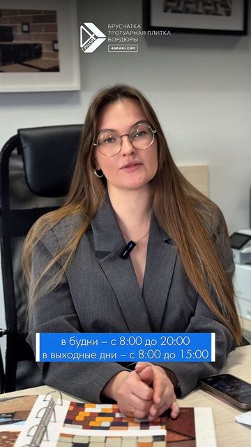 С 1 по 30 апреля офис продаж 4ГРАНИ в городе Тольятти работает дольше!