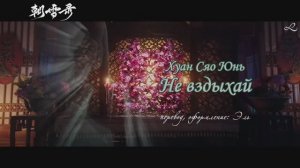1080p_Хуан_Сяо_Юнь_Не_вздыхай_Huang_Xiao_Yun_Караоке_OST_Записки_об_ут