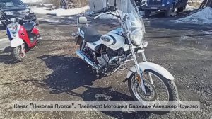 Мотоцикл и (или) скутер...