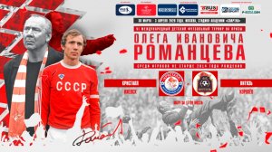 09.00 | КРИСТАЛЛ Ижевск – ВИТЯЗЬ Королёв | Матч за 17-20 места | Поле 2