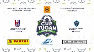 10:30_Мордовия-2 — Сити-Синие