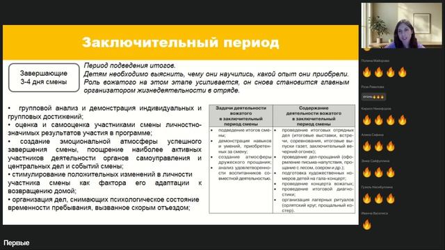 Республиканская школа вожатых. Тема 9. ВДК и групповая энергия. ЗАПИСЬ ВЕБИНАРА.