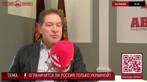 Будет ли Россия ограничиваться Украиной? | Дмитрий Евстафьев и Андрей Безруков