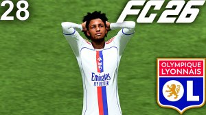 FC 26 КАРЬЕРА ЗА ЛИОН #28 - 1/8 ЛИГИ ЧЕМПИОНОВ ПРОТИВ БОРУССИИ ДОРТМУНД!!!