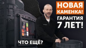 НАШ ХИТ стал еще МОЩНЕЕ! Авангард ЗК 35 П2 Pro: усиленная каменка, 7 лет гарантии!