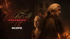 Новороссия. Потёмкин (2026) 1,2,3,4,5,6,7,8 серия обзор