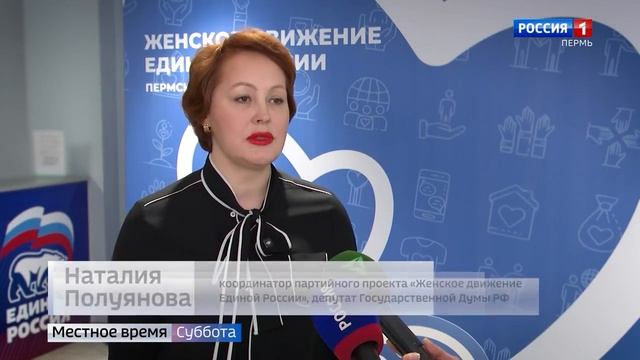 В Перми состоялась образовательная сессия «Женский голос в политике»