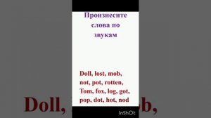 Закрытый слог. Видео курс английского языка. "Учимся читать по - английски'