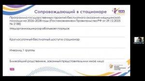 Изменения в законодательстве 2025-2026 для людей с инвалидностью: что нужно знать