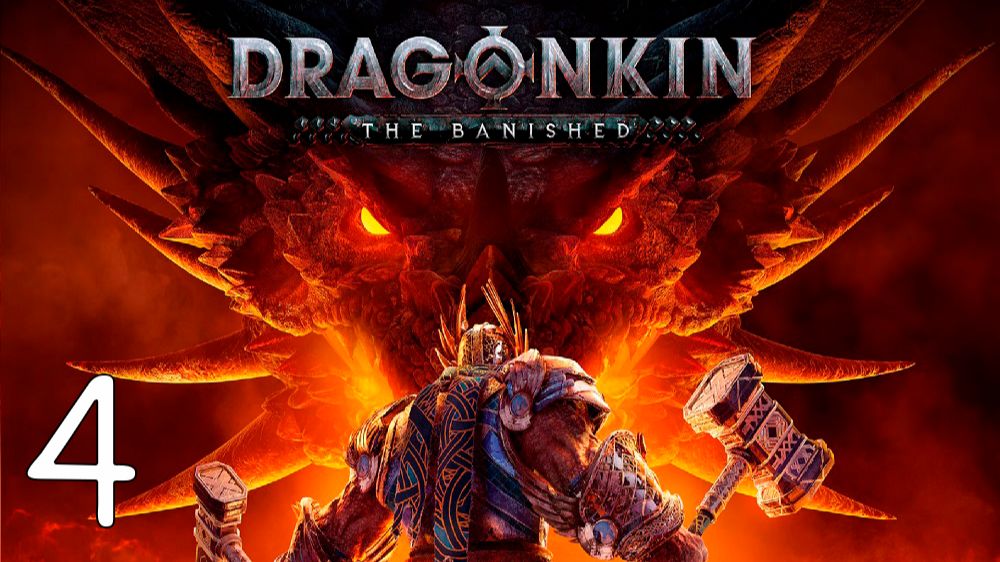 Прохождение Dragonkin: The Banished #4 Геройские Испытания