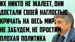 Ищенко: Их никто не жалеет, они всех достали своей наглостью. Потом забудут и простят,все так делают