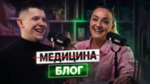 Почему МЕДИКИ не идут в медицину!? Годный лайфхак «КАК НЕ ЗАБОЛЕТЬ ОТ МОЕГО ГОСТЯ»