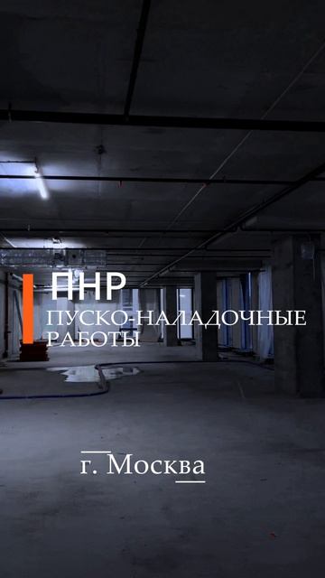 «Не на глаз». Точная балансировка на объекте