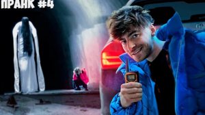 ПРОВЕРИЛИ ПОПУЛЯРНЫЕ ПРАНКИ!**Японский призрак**
