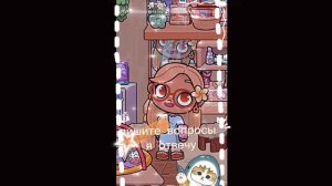 ☕:"ВОПРОС ОТВЕТ в опис:"🌿_#вопросы_😊