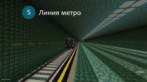 Метро Уткограда 5 линия (последняя в Уткограде)