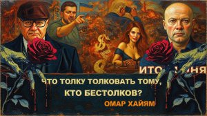 МОСИЙ : ЗЕЛЕНОЕ ХАМЛО. На фронте движение. Консул без "лифчика". ИРАН ДЕРЖИТСЯ, НО НА НИТКЕ