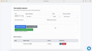 Как добавить контакты в МАКС