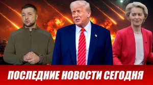 СРОЧНО⚡️Новости Сегодня 31.03.2026 Главные новости сегодня свежие и последние новости мира и России