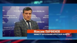 В Братске начинается запись детей в первый класс на 2026/2027 учебный год