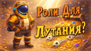 🪙 Охота за Копейками в Super Sus 🪙