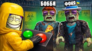 ЗОМБИ ГРАНИЦА В ROBLOX
