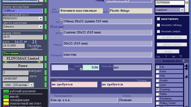 P_cargo2009