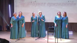 "Букет признаний" Праздничная программа, посвященная Международному женскому дню.