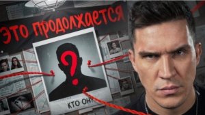 Кто -то СЛЕДИТ за мной Часть 2