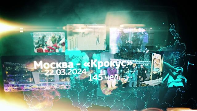 Terrorism_solidarnost_KROKUS_25sec(OTV)