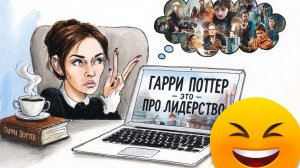 ГАРРИ ПОТТЕР, МОИСЕЙ И НАЛОГОВЫЙ КОДЕКС: ЧТО ОБЩЕГО?