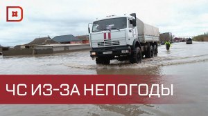 В восьми муниципалитетах Дагестана введен режим ЧС из‑за неблагоприятных погодных условий