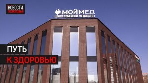 Новое отделение реабилитации открыли в Одинцове // 360 Одинцово